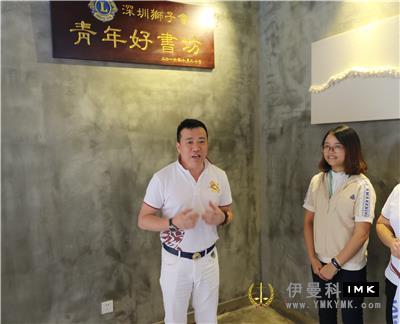 The opening ceremony of Shenzhen Lions Club Youth Good Book Workshop (Luohu) was held smoothly news 图2张